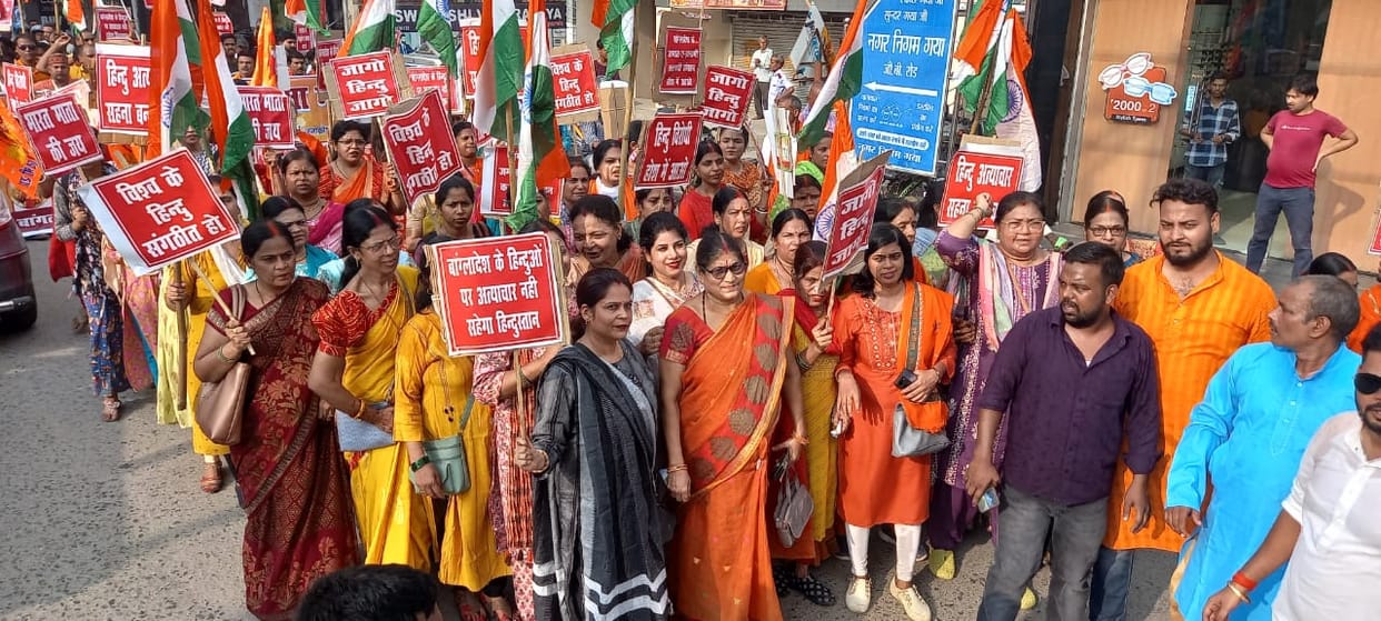 Bihar News: Akhand Bharat Hindu Raksha Manch protest against the atrocities on Hindus in Bangladesh.