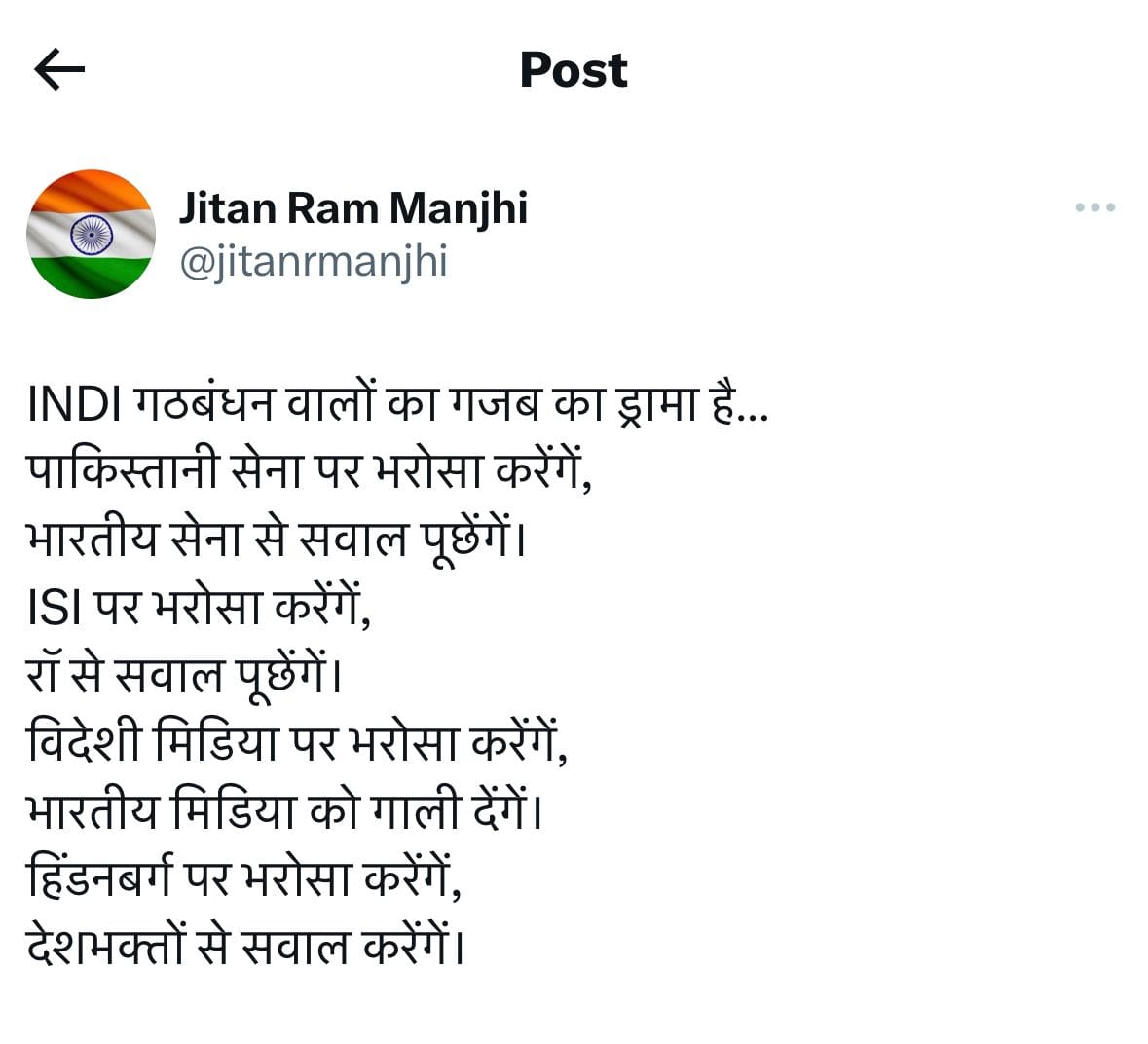 Bihar News : PM Modi central government Minister Jitan Ram Manjhi tweet on India indi alliance