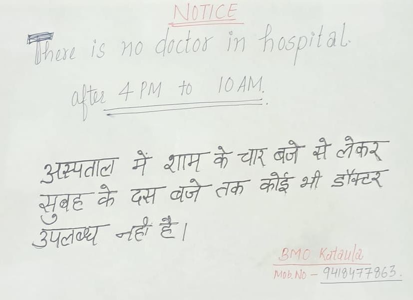 Notice pasted in CHC... no doctor available from 4:00 pm to 10:00 am