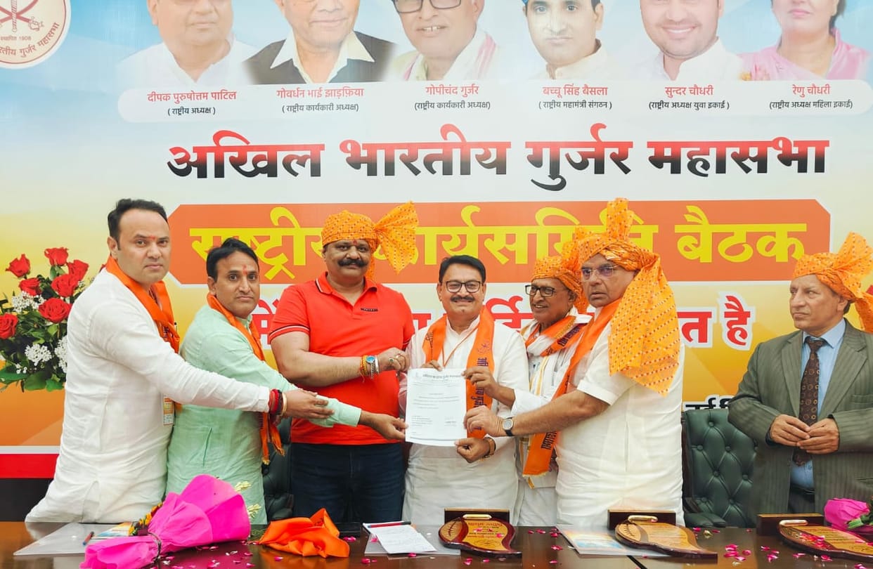 All India Gurjar Mahasabha