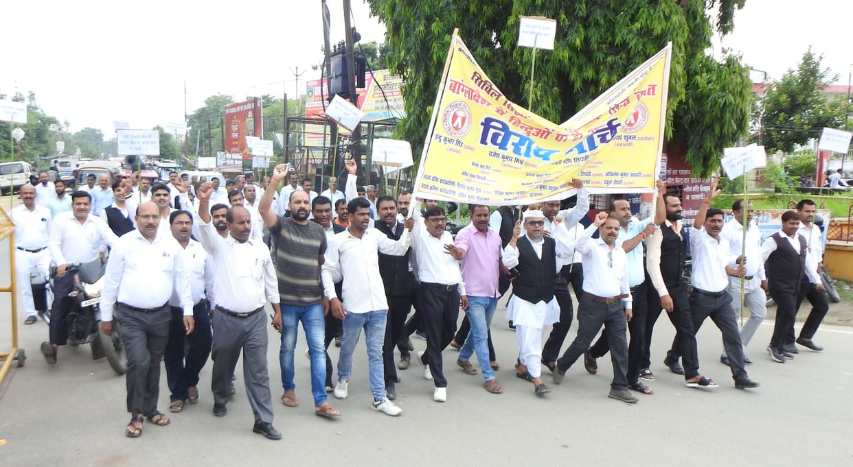 Protest against atrocities on minority Hindus in Bangladesh
