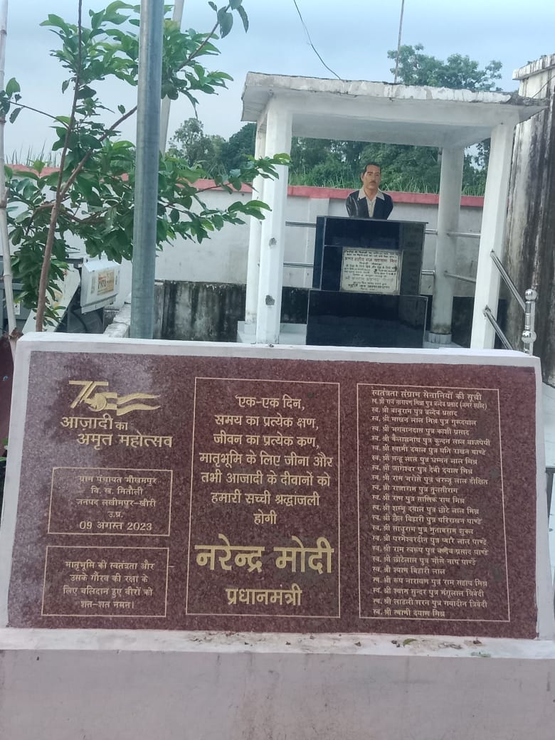 Martyr Rajnarayan gave his last sacrifice in the freedom movement