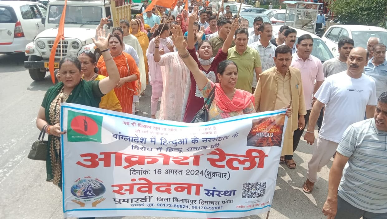 Rally in Ghumarwin against atrocities on Hindus in Bangladesh