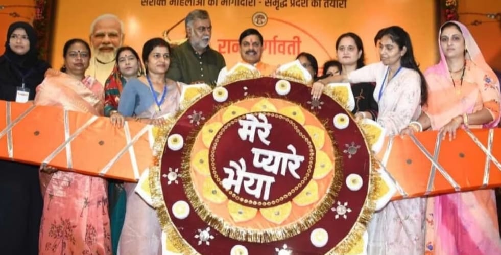 Ujjain News CM Mohan Yadav will come to Ujjain on Sunday celebrate festival of Rakshabandhan