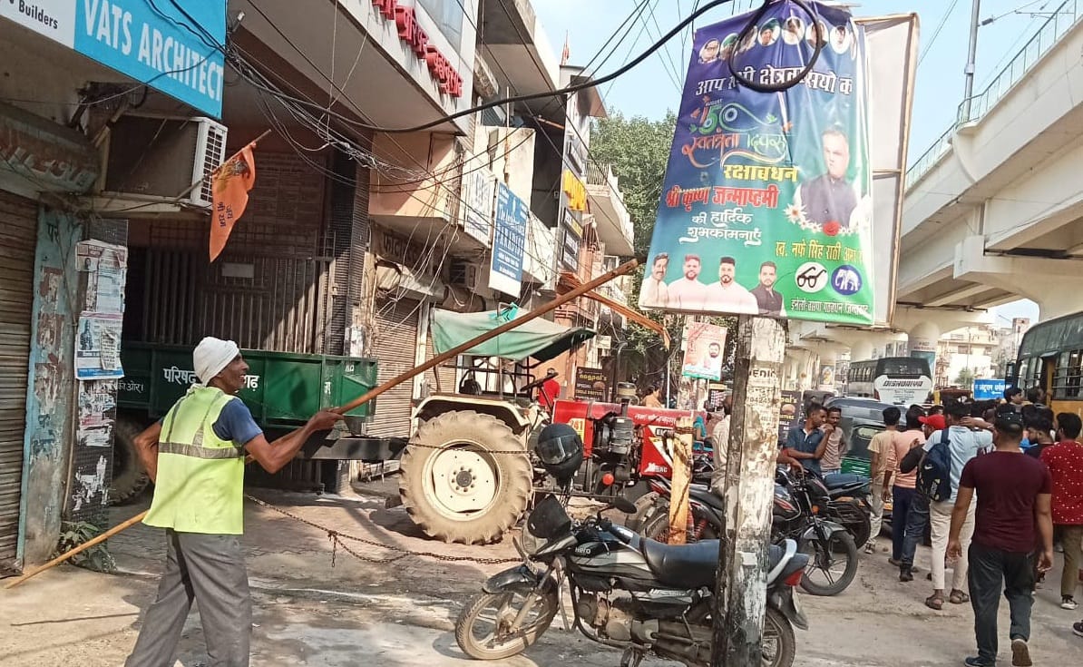 City Council removed banner hoardings