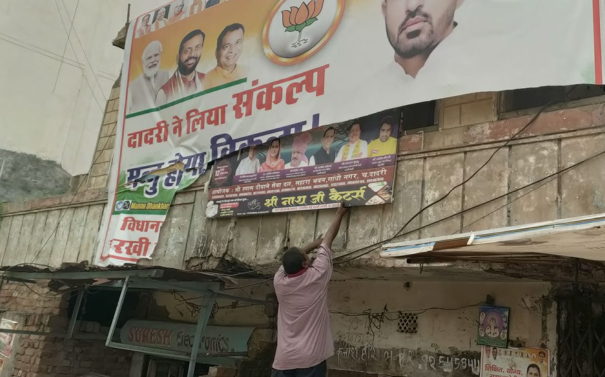 poster banner erased