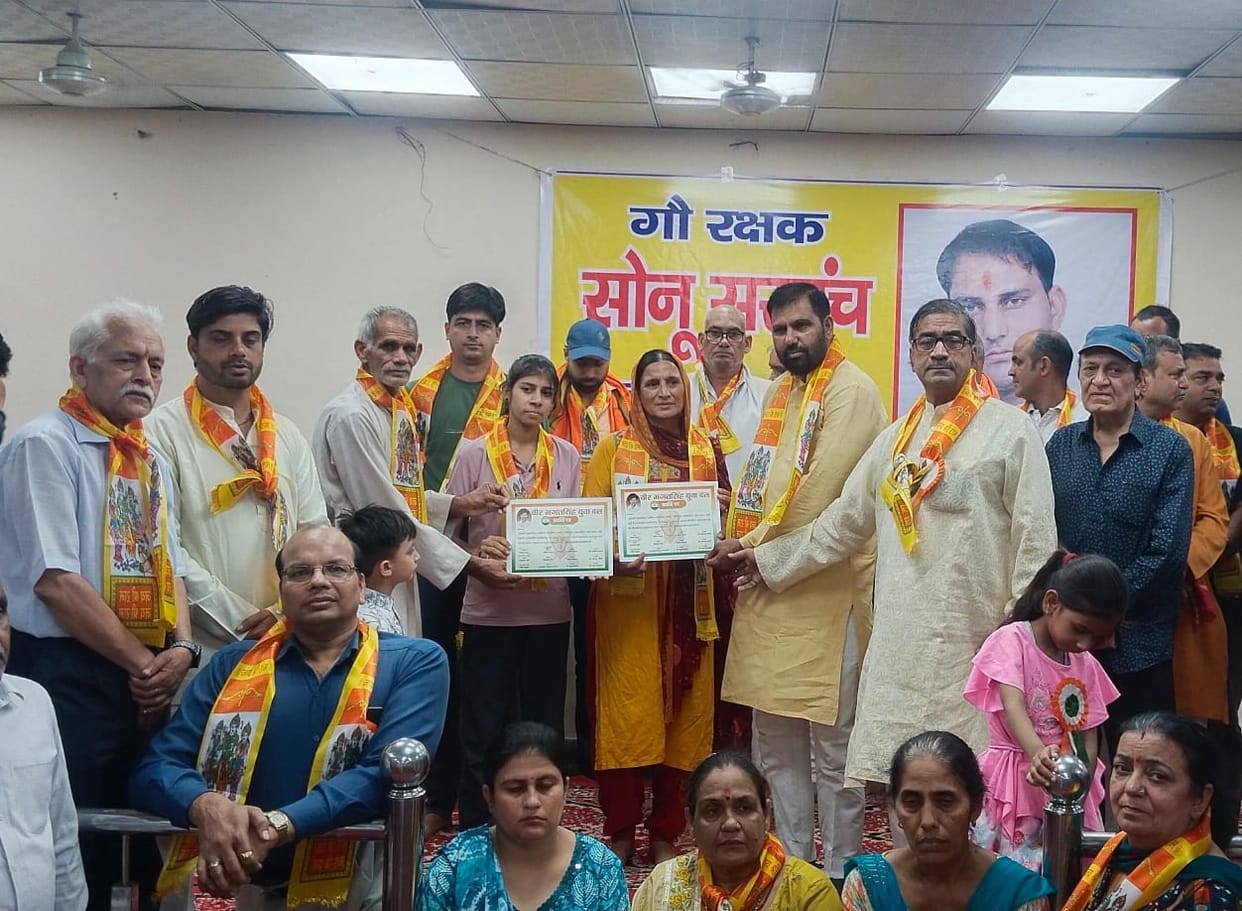 Demand to give martyr's honor to cow protector Sonu Sarpanch