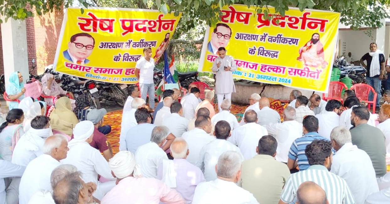 SC community staged protest regarding classification in reservation