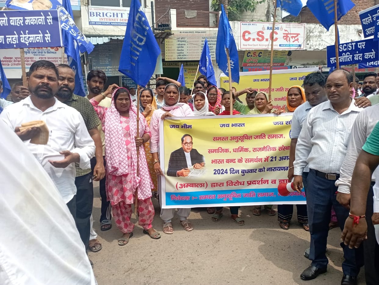 SC ST community expressed anger over reservation