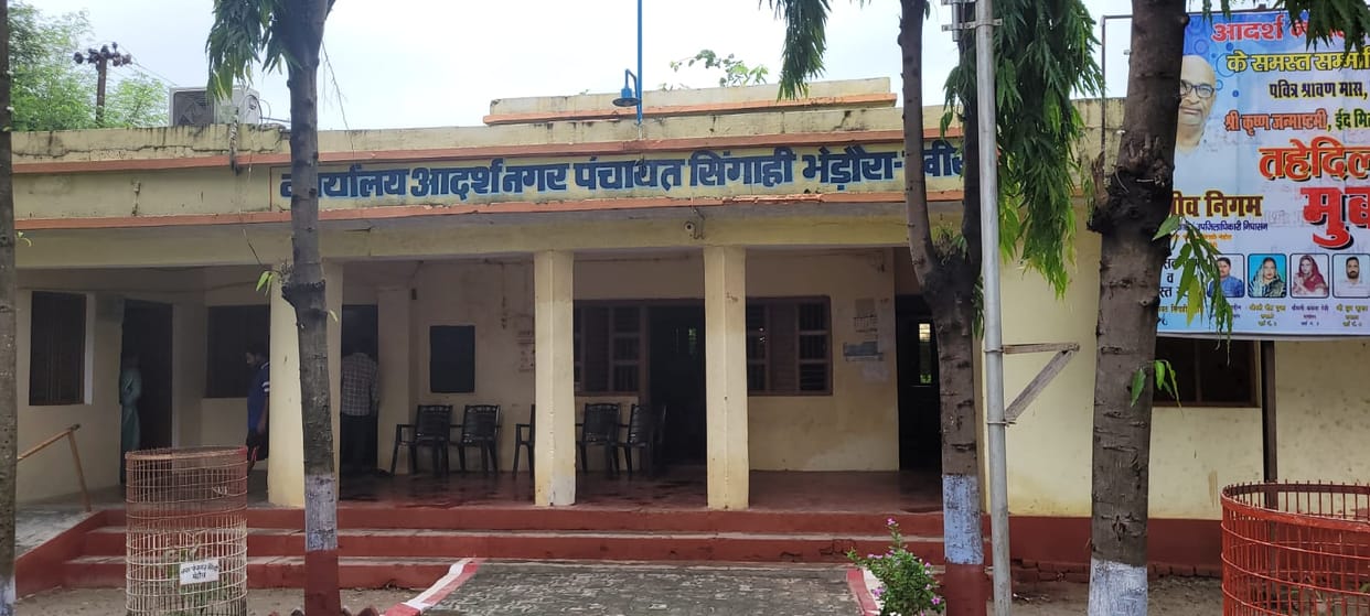 The face of Nagar Panchayat office will change with Rs 2.16 crore