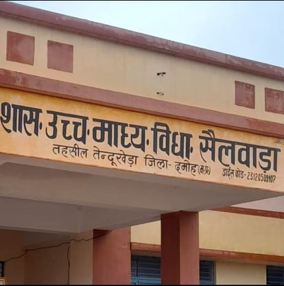 Damoh News: दमोह में नियुक्तियों में गड़बड़ी, साइंस की लैब है नहीं फिर भी नियुक्त कर दिए तीन अतिथि शिक्षक