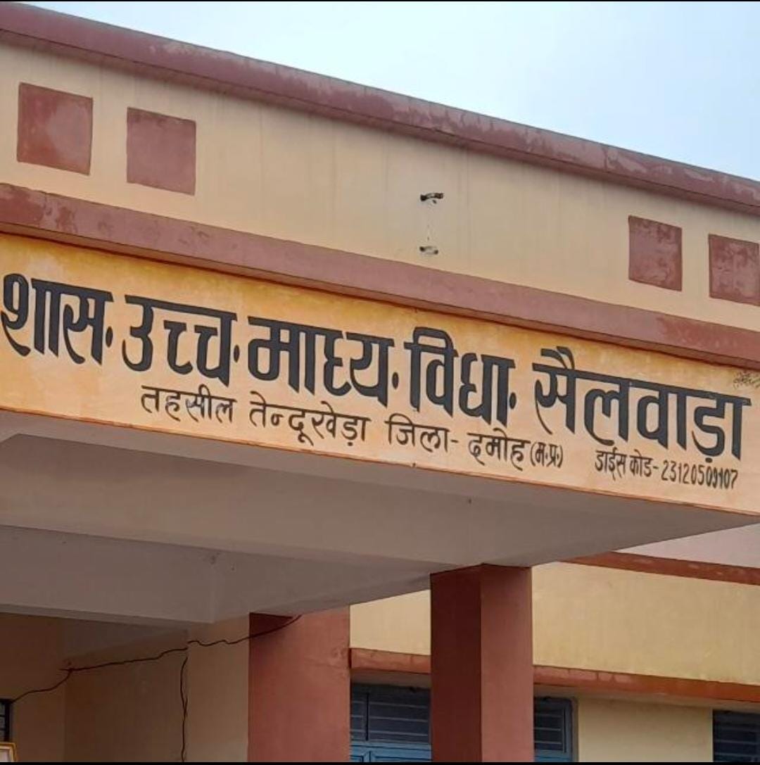 Damoh Now another fraud, no post for Mathematics subject but still providing services as guest teacher