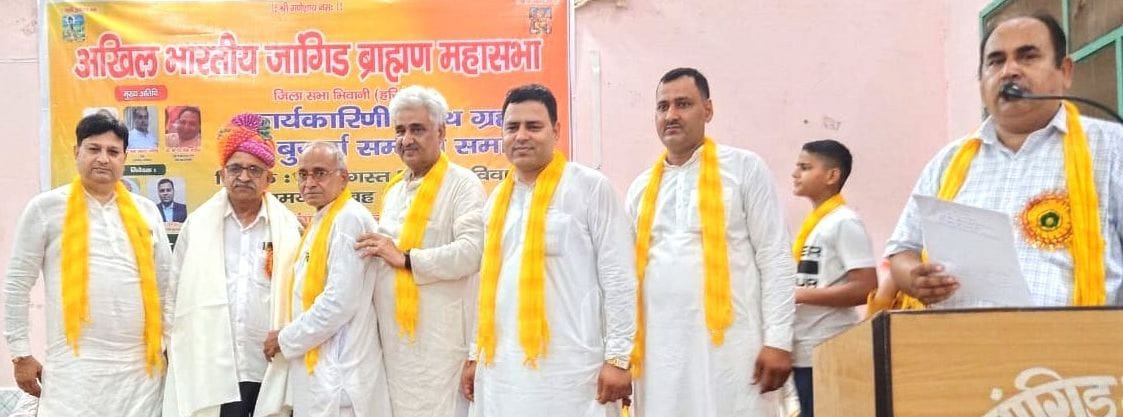 Jangid Brahmin Mahasabha honored the elders