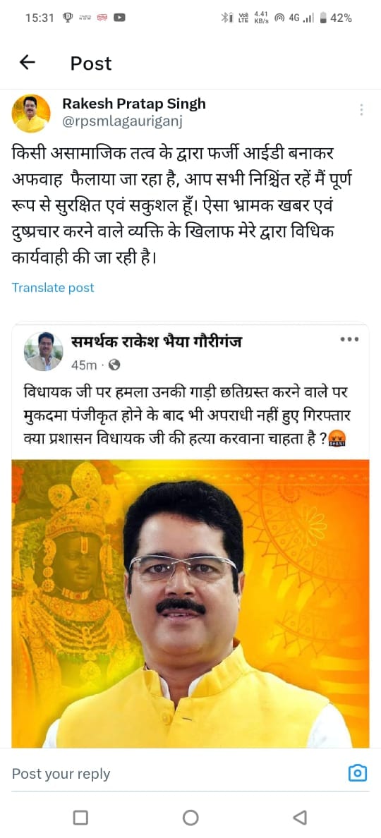 Rumor of attack on SP MLA and vandalism of car, post goes viral