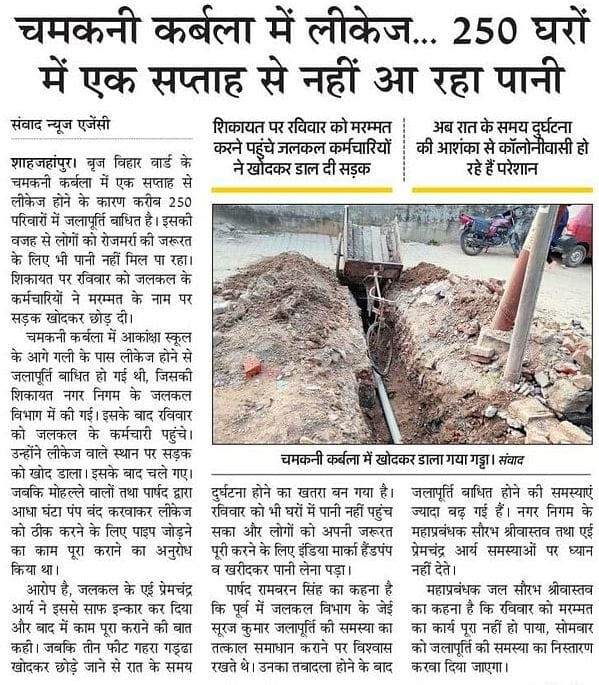 Water supply started after repairing the leakage