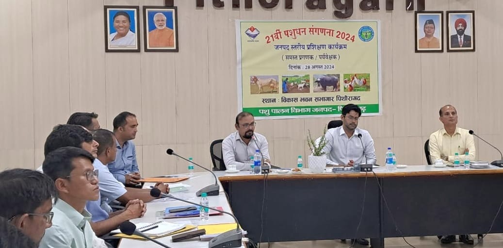 Animal census will be online in Pithoragarh, 63 enumerators deployed