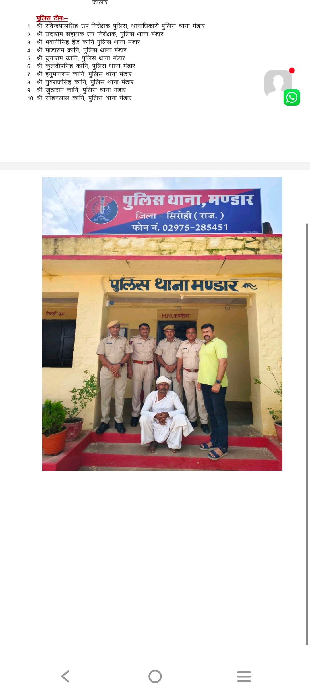 सिरोही। पुलिस द्वारा 4 दिन पूर्व जालमपुरा में दिन-दहाडे घर का ताला तोडकर की गई डेढ़ किलोग्राम च