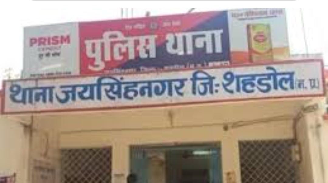 जयसिंहनगर थाना क्षेत्र में हुई घटना