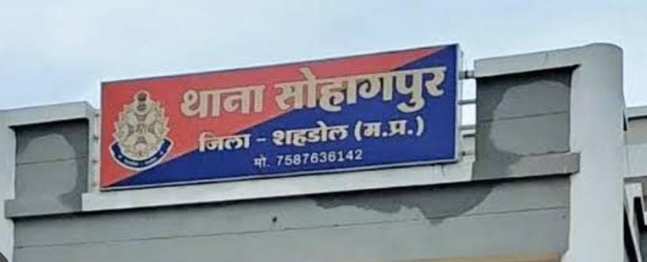 सोहागपुर थाना, शहडोल