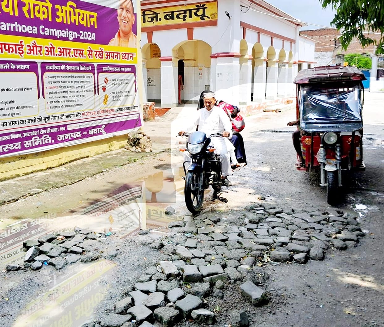 Roads of Ujhani Hospital are sick, patients are in dire straits