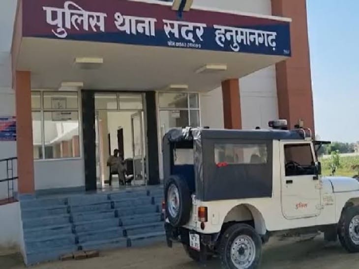 Hanumangarh News: Three smugglers arrested with 29 grams of heroin in Hanumangarh