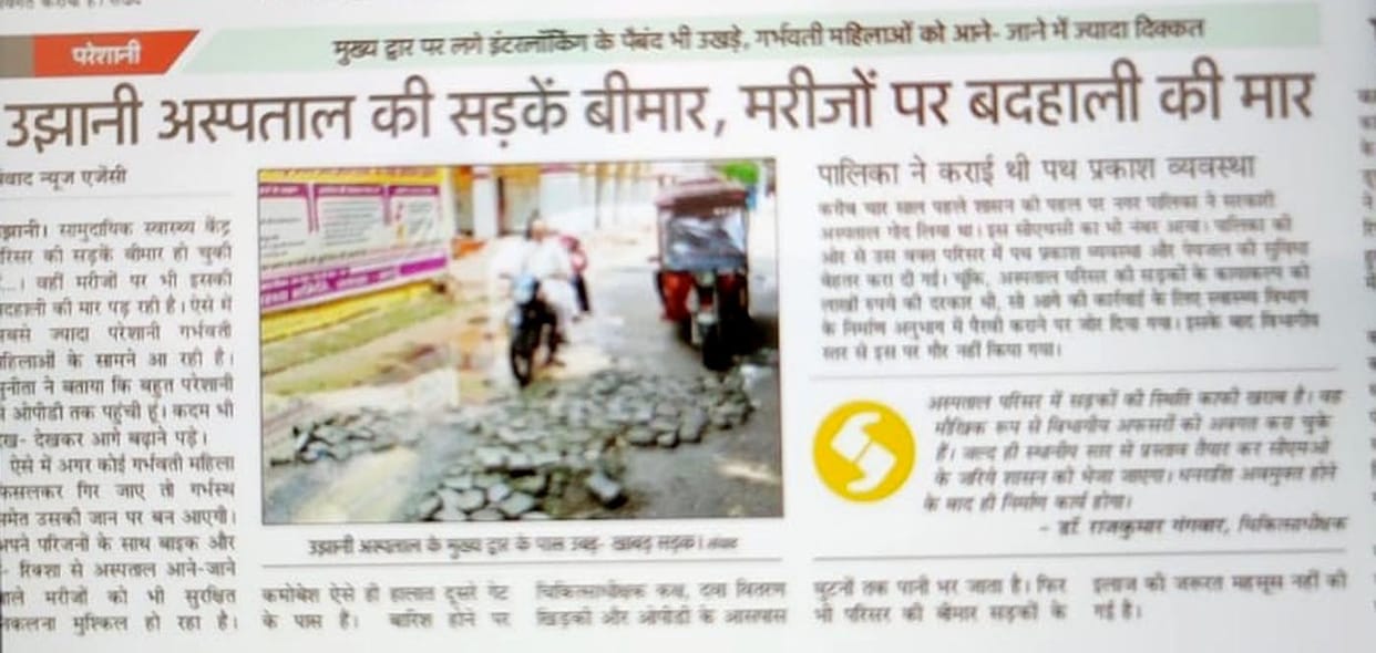 DM asked for a report on the road, the condition is expected to improve soon