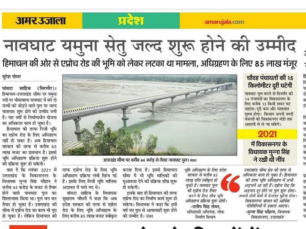 navghat bridge case arise in vidhansabha