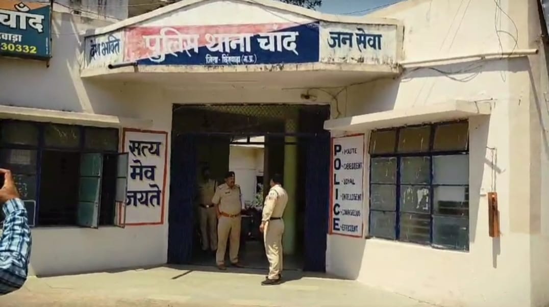 चाँद थाना