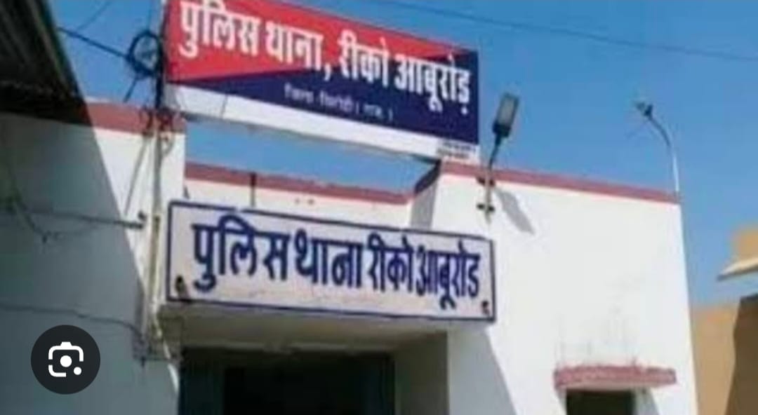 Sirohi News: Abu Road Reico Police arrested liquor smuggler from Sikar