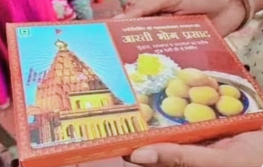 Ujjain Baba Mahakal will now have automated laddu machine packet prasad will come out soon you put money in it