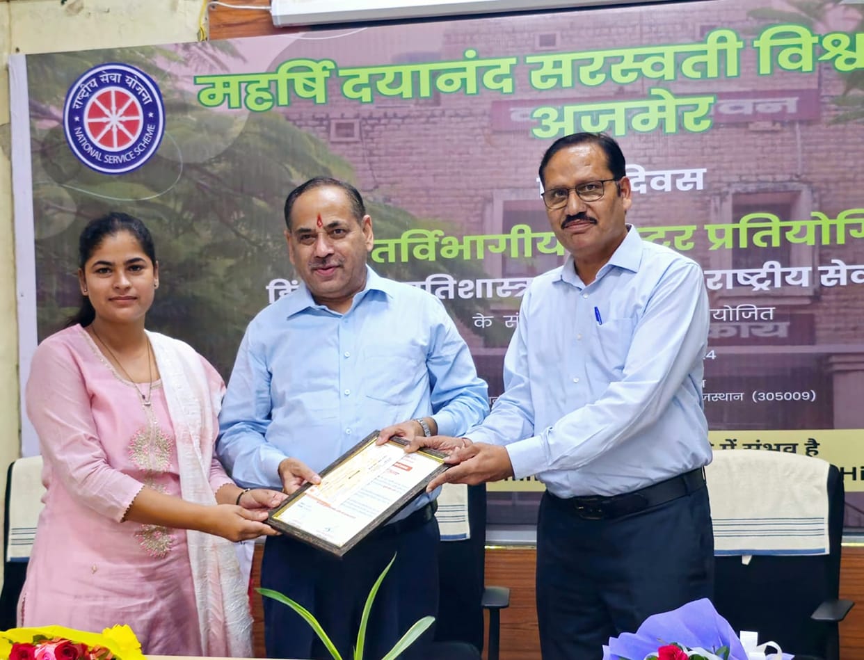 program held at Maharishi Dayanand Saraswati University on Hindi Diwas