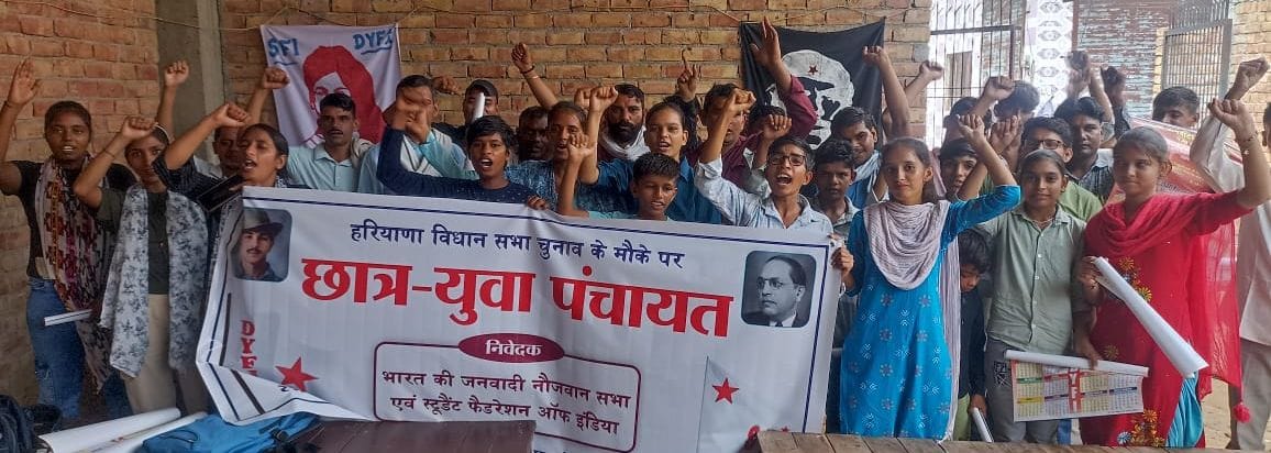 Discussion on employment, education held in Student Youth Panchayat