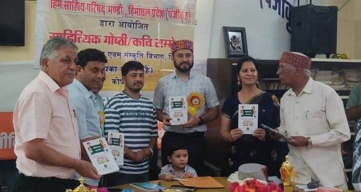 Treasury Department Mandi got the title of excellent for Hindi language