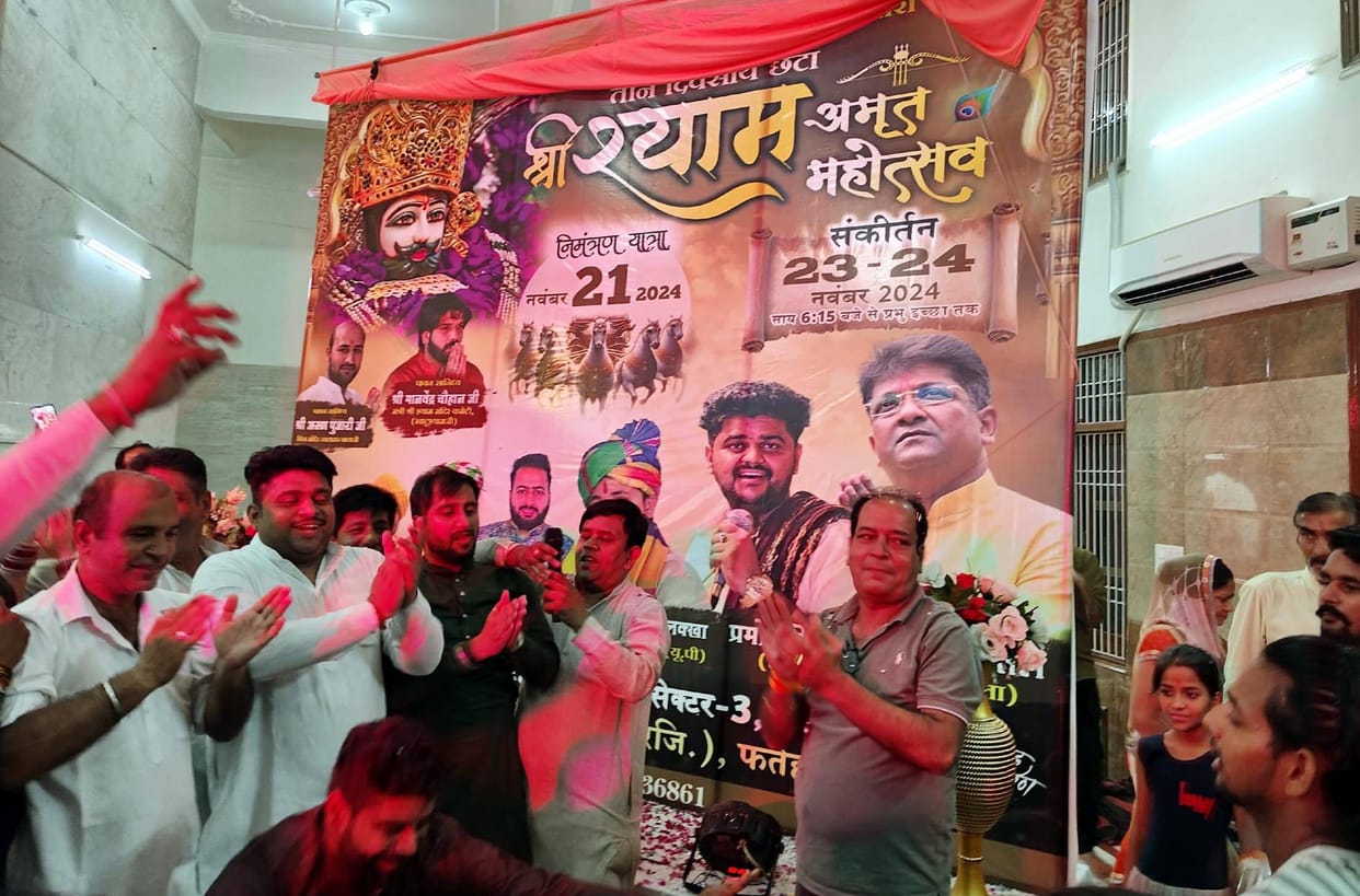 Shyam Amrit Mahotsav from 21st November