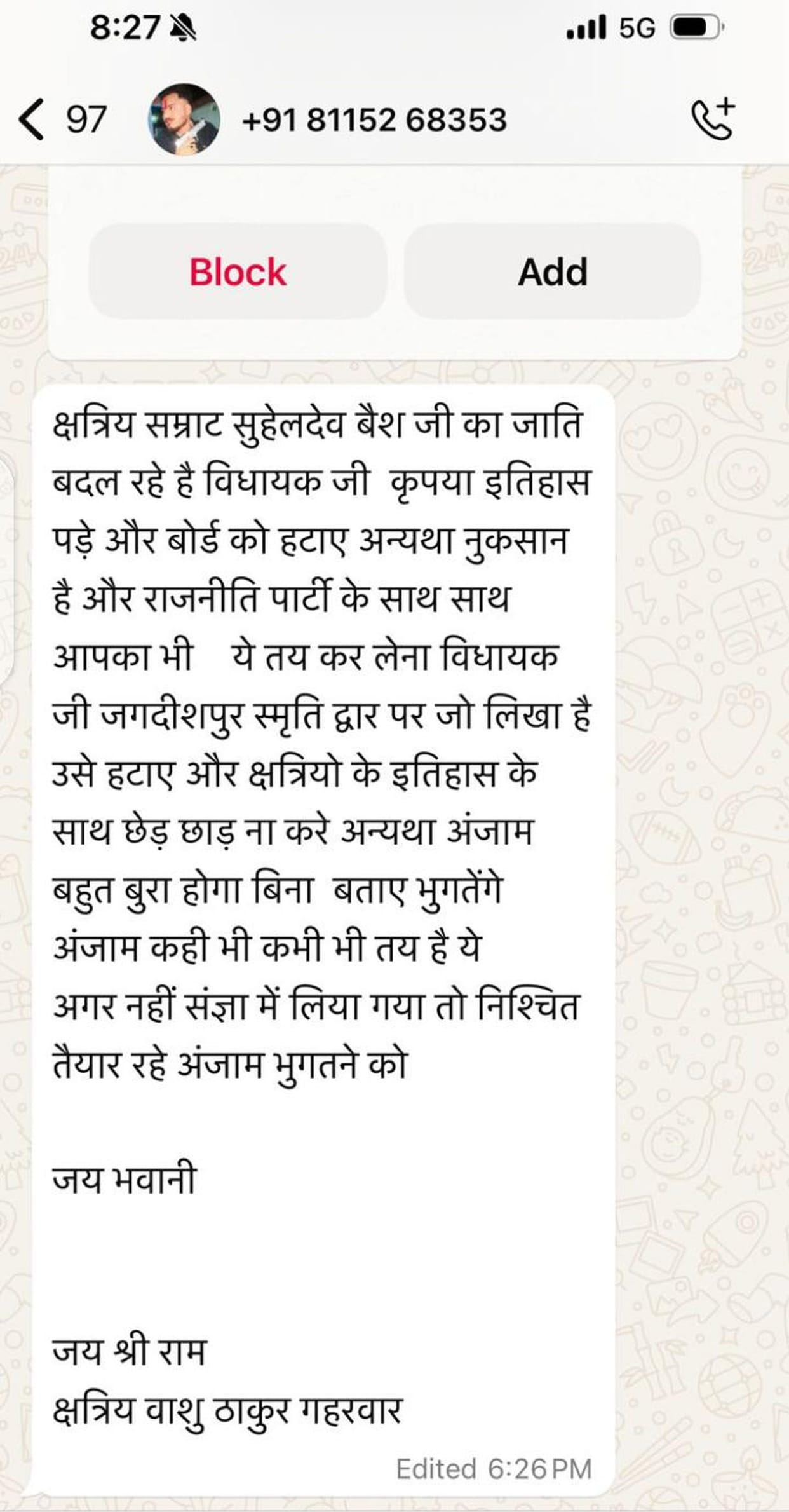 BJP MLA received threat over phone message