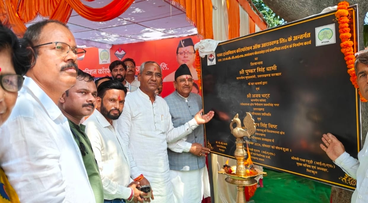 CM laid the foundation stone of 132 KV GIS sub station