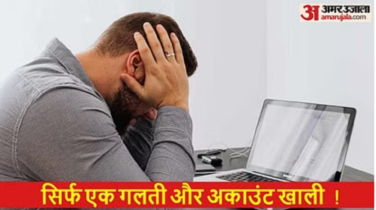 Cyber fraud of 2.96 lakhs from a Rohtak businessman, police registered a case and started investigation