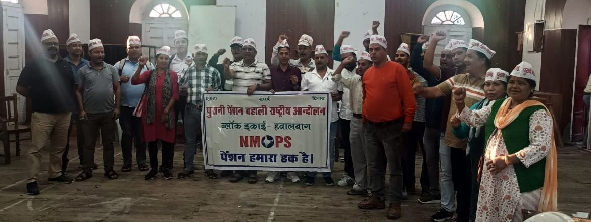 Employees will take out a protest rally on 26th for restoration of old pension in almora