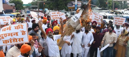 protest Against Rahul Gandhi