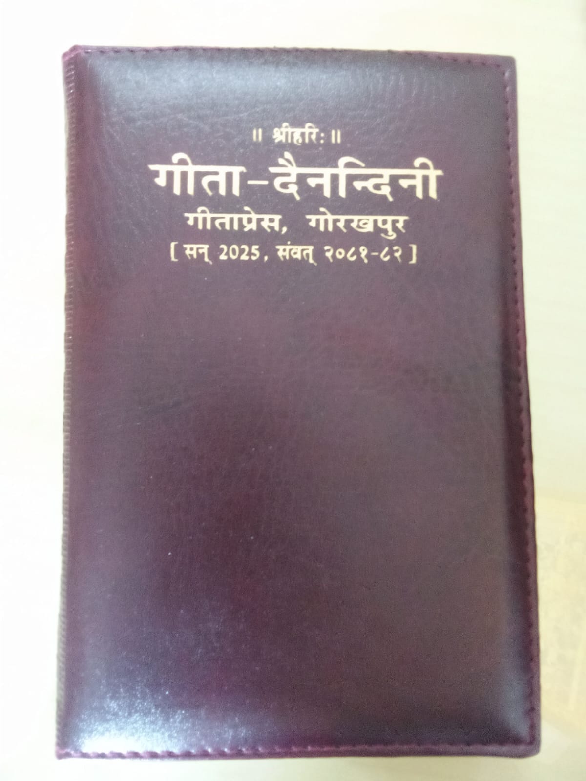 Gorakhpur News: 20 thousand copies of Geeta Diurni diary were printed in the first batch.