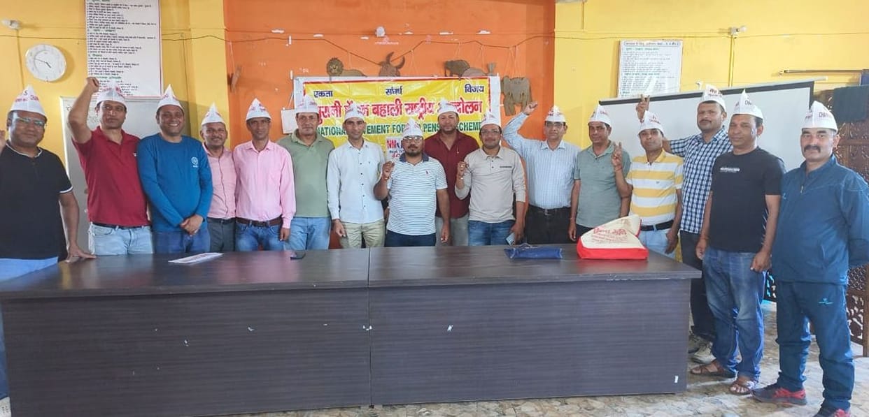 Teachers demonstrated to demand restoration of old pension