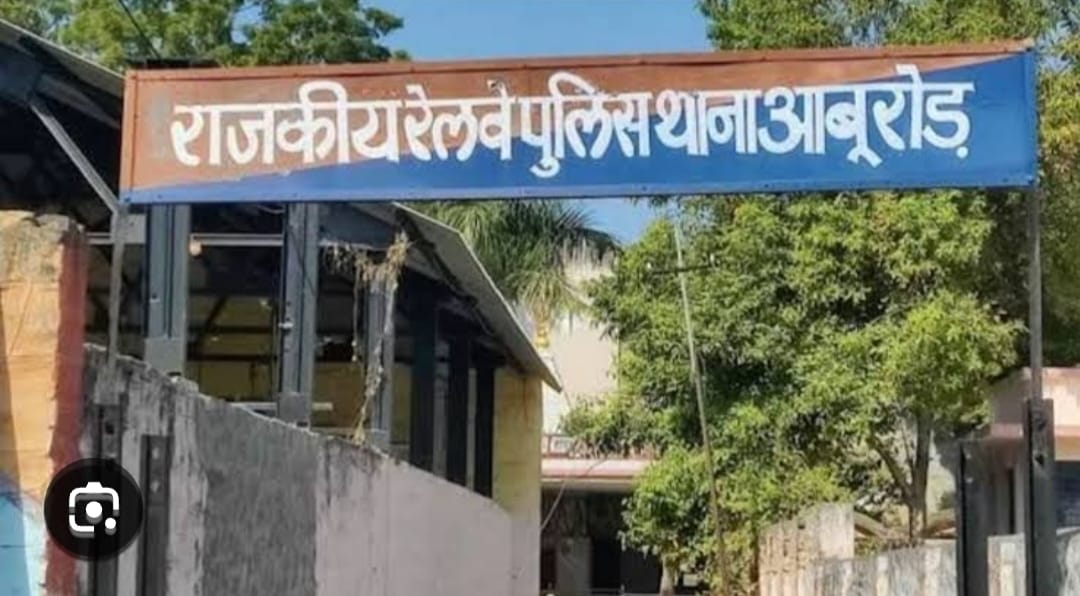 Sirohi News: A person died after being hit by Express train, the accident happened near Luniapura bridge