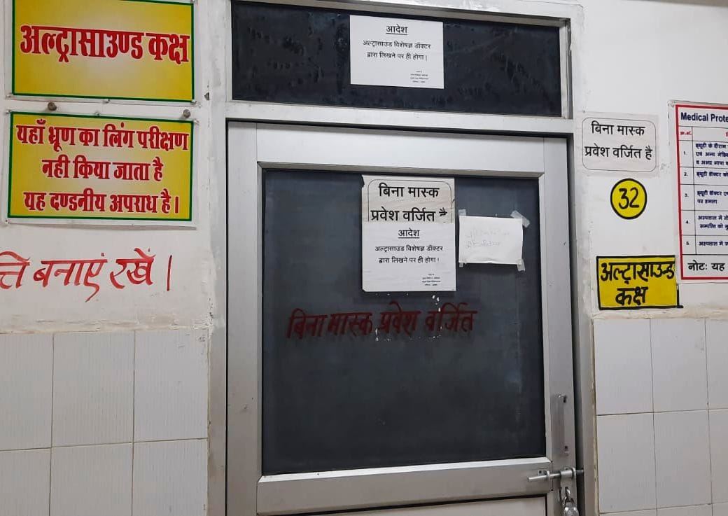 Ultrasound examination stopped for five days, patients worried