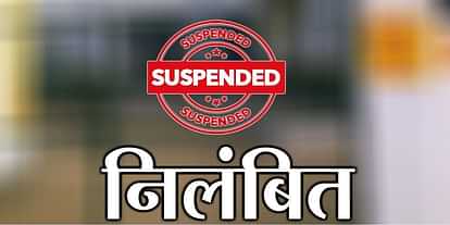 Ghazipur District Excise Officer Devendra Jain suspended.