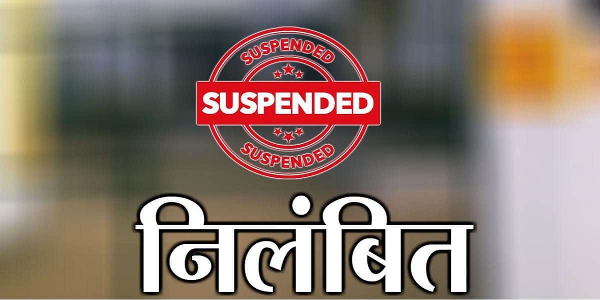 Negligence costed heavily Gram Panchayat Secretary Romnath Dhruv suspended in Bhatapara