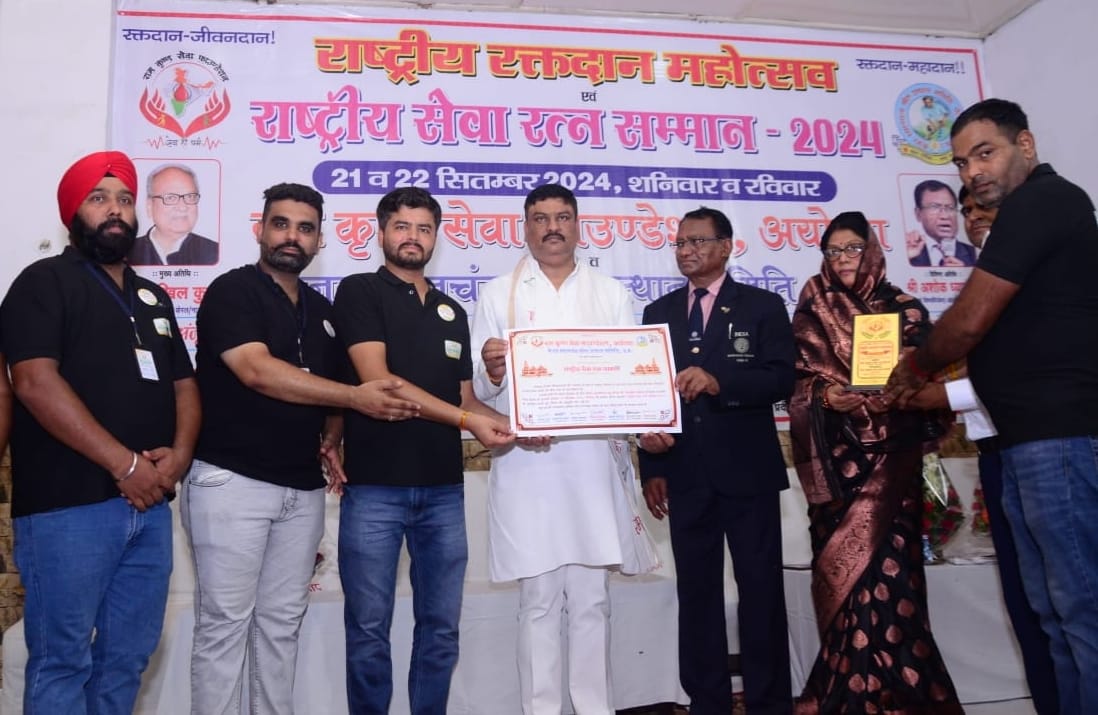 Sevaratna Award to Hum Aur Aap Social Welfare Society