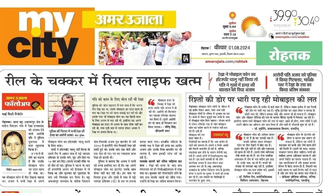 Mobile is ringing alarm bell in marital relations