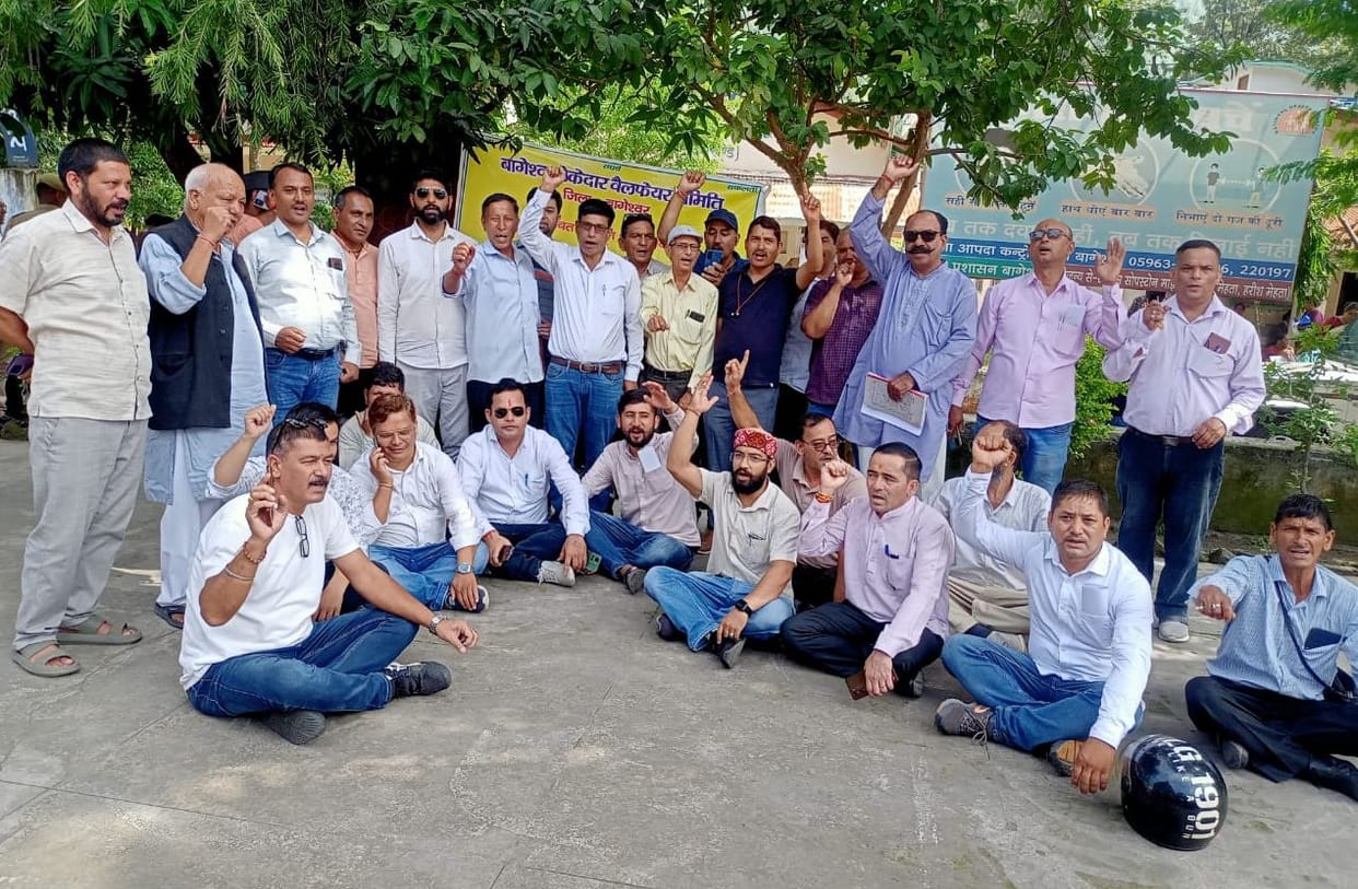 Contractors demonstrated in Bageshwar, lockout in Kapkot