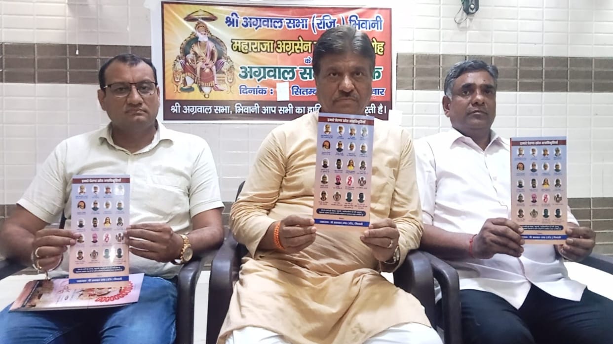 Maharaja Agrasen Jayanti will be celebrated