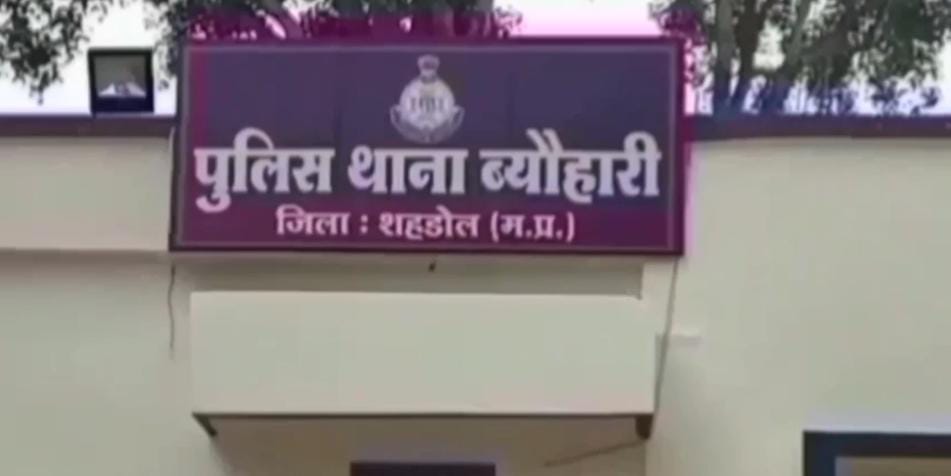 Shahdol News: Teacher slaps student for leaving class without informing, father lodges FIR with police